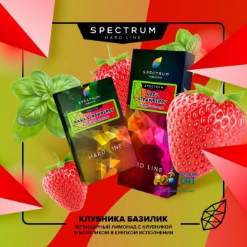 Заказать кальянный табак Spectrum Hard Basil Strawberry (Спектрум Хард Клубника Базилик) 40г онлайн с доставкой всей России